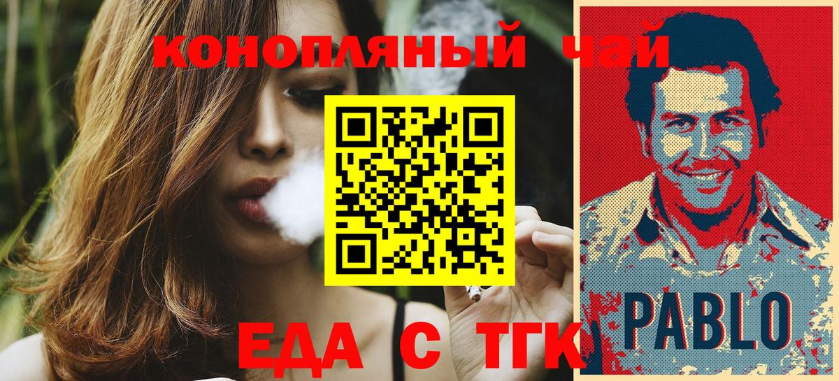 Печенье с ТГК конопля  Вход с VPN  Волжский 