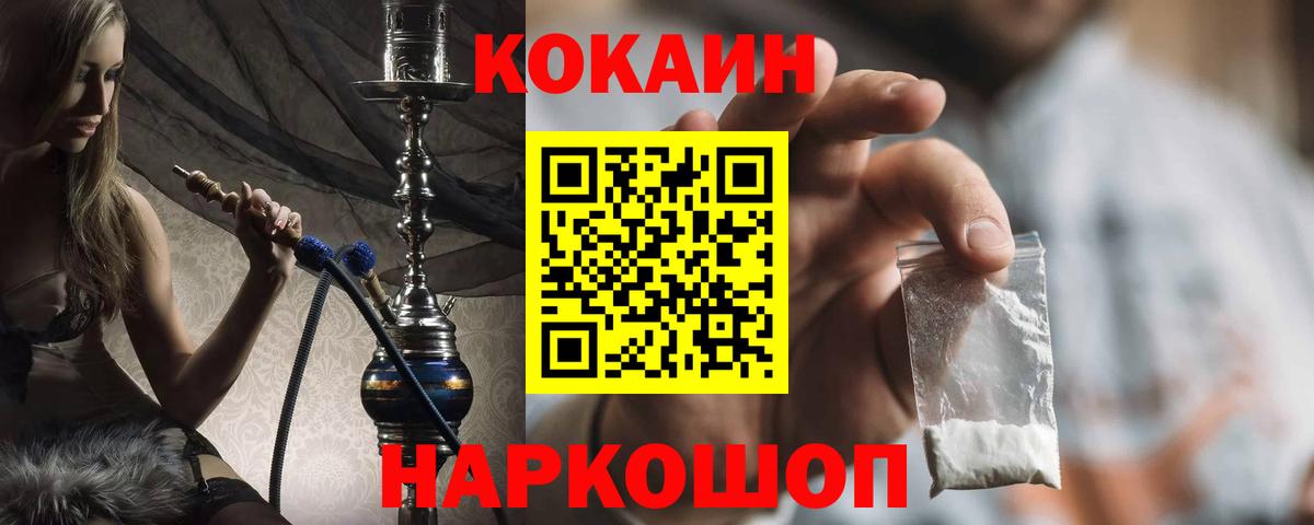 COCAIN FishScale Волжский