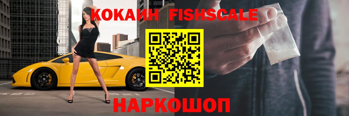 Кокаин 99%  КОКАИН 98%  Cocaine  Вход с VPN  Волжский 