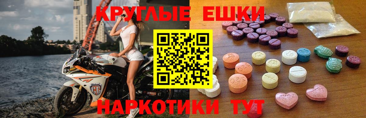 ЭКСТАЗИ  ЭКСТАЗИ 250 мг  мориарти состав  Волжский  Вход с VPN 