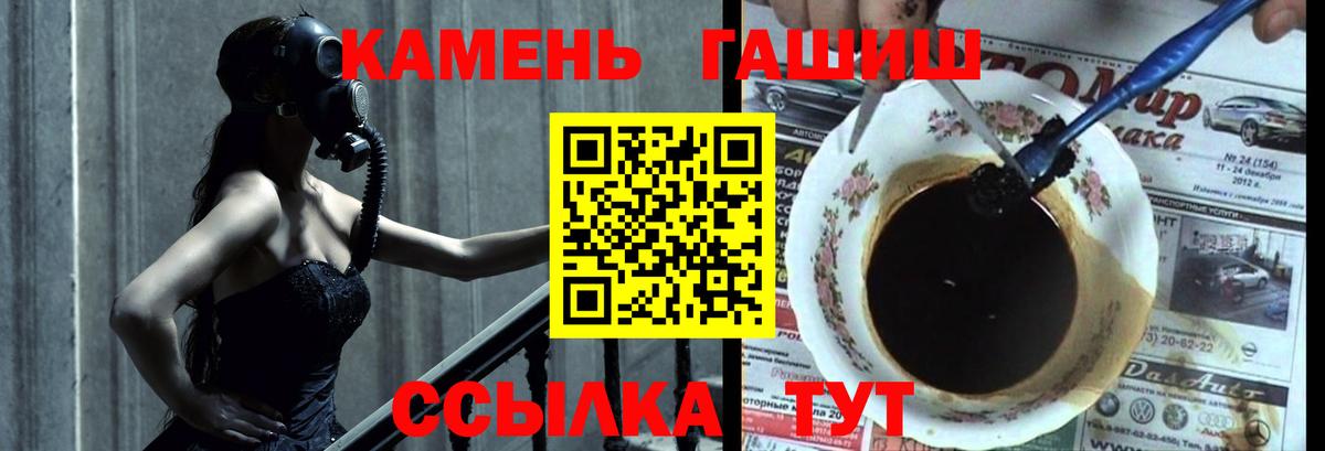Гашиш  Гашиш гашик  Вход с VPN  Волжский 