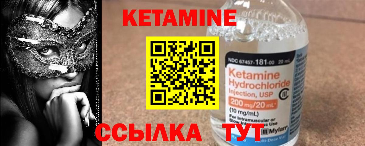 КЕТАМИН ketamine  mega как зайти  Волжский  Вход с VPN 