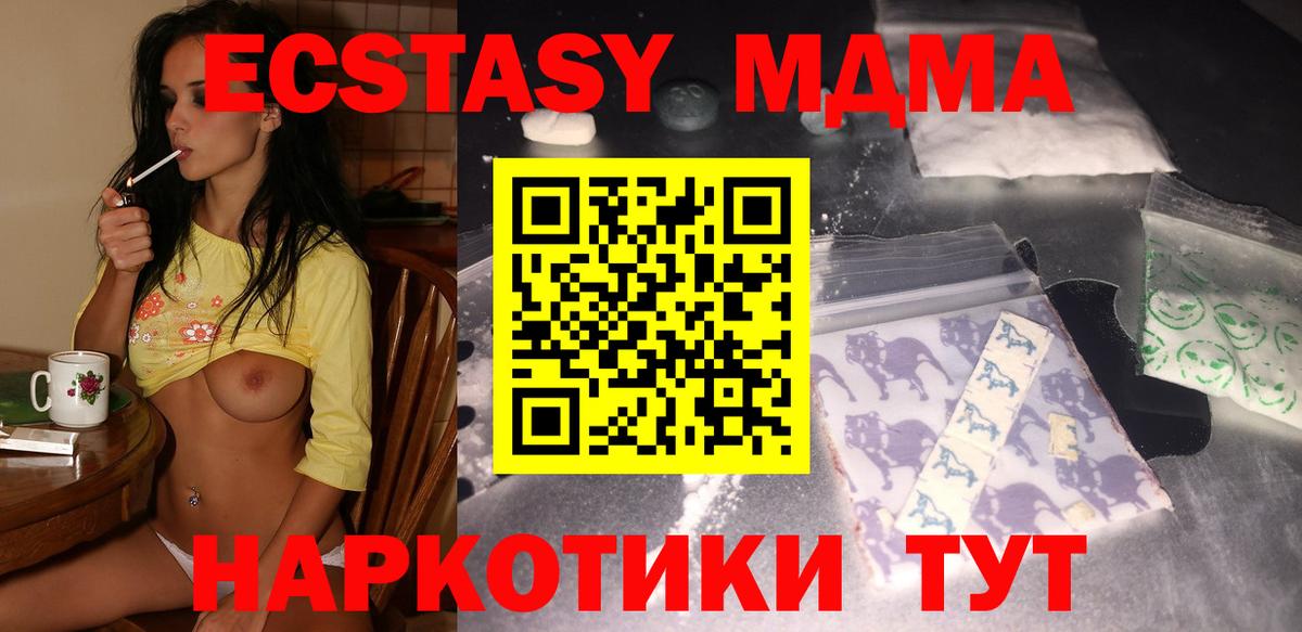 Волжский  MDMA  Вход с VPN  МДМА VHQ  МДМА молли 