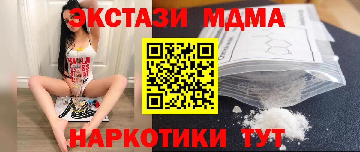 МДМА Molly Волжский