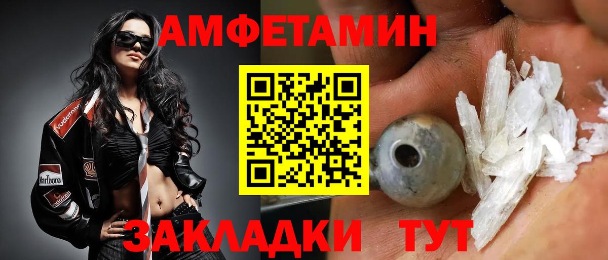Первитин Декстрометамфетамин 99.9%  Вход с VPN  Волжский 