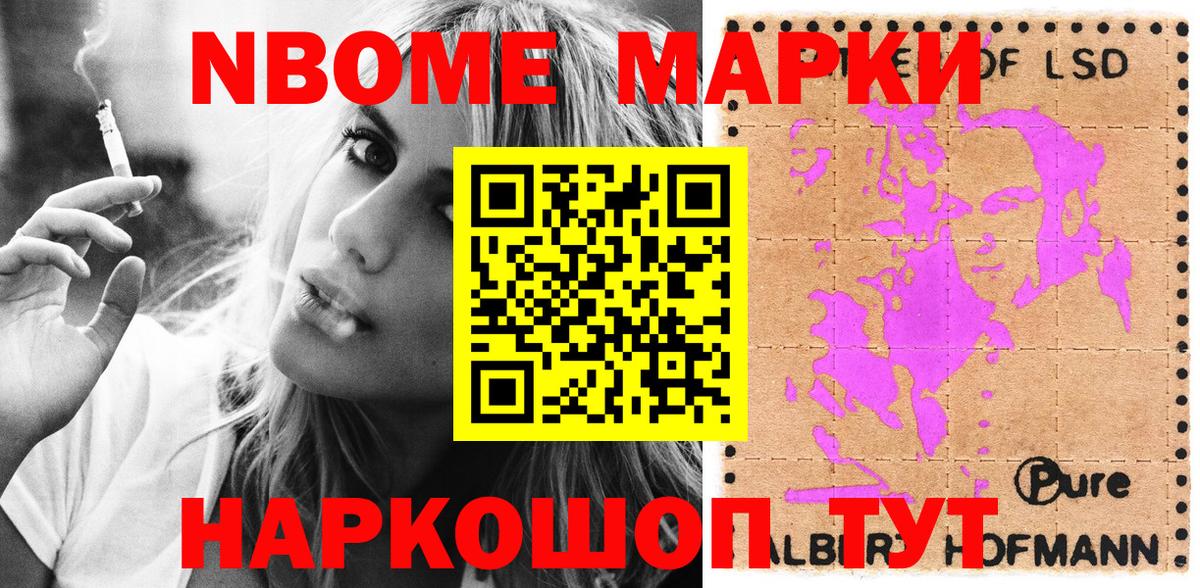 Волжский  Марки 25I-NBOMe 1,8мг  Вход с VPN 