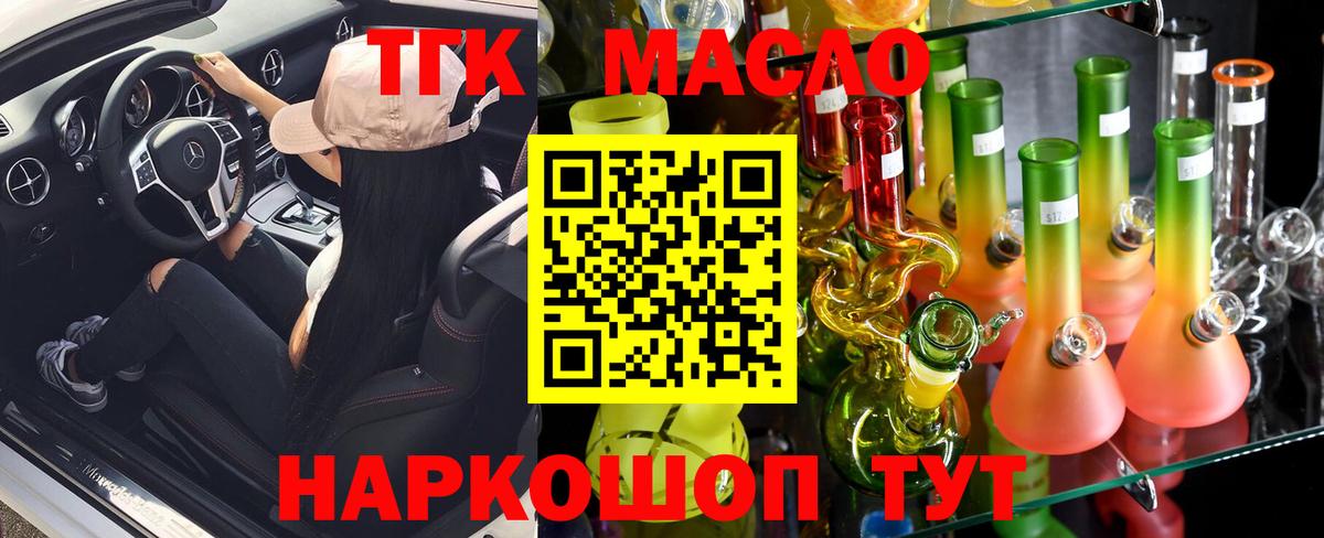 Дистиллят ТГК жижа Волжский