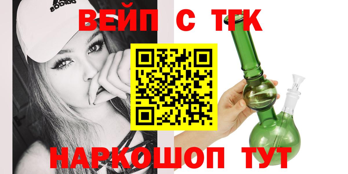 хочу   Вход с VPN  ТГК гашишное масло  Волжский  Дистиллят ТГК THC oil 