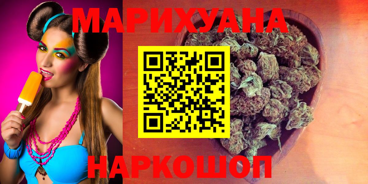 МАРИХУАНА Bruce Banner Волжский
